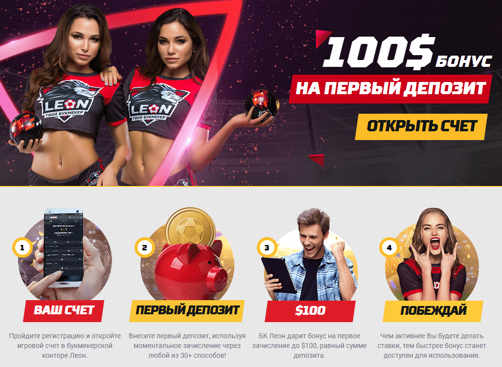 Бонуси Леон Бонуси Леон